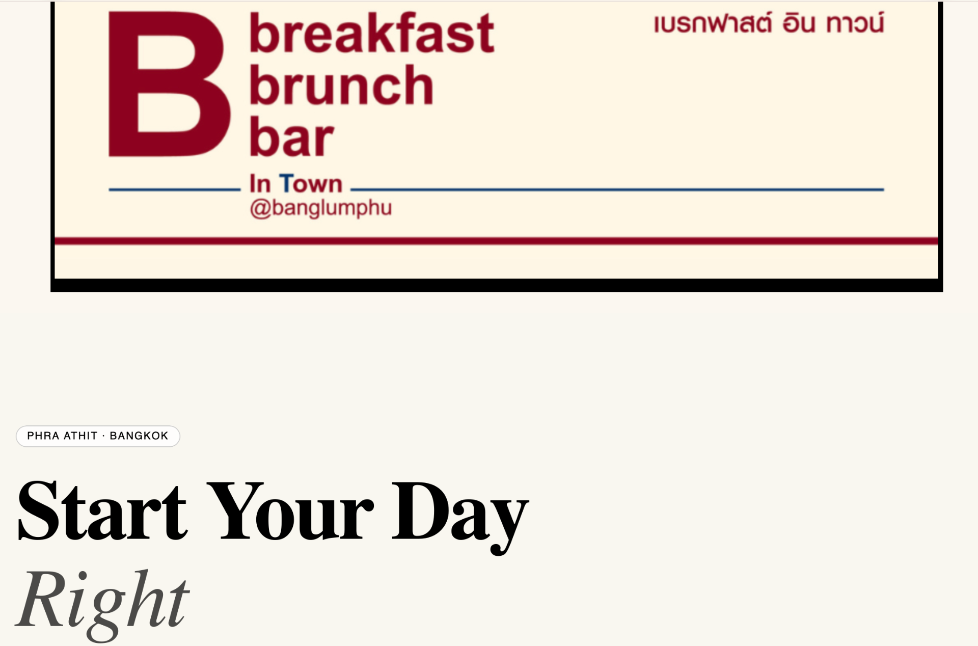 Breakfast In Town